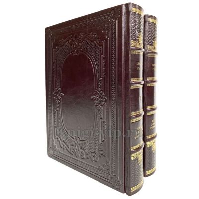 Бертран Рассел - История западной философии (в 2 томах). Книги в кожаном переплёте.