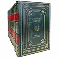 Саймак Клиффорд. Собрание сочинений в 10 книгах (Весь Саймак). Книги в кожаном переплете Саймак Клиффорд. Собрание сочинений в 10 книгах (Весь Саймак). Книги в кожаном переплете