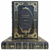 Валентин Пикуль - Из тупика в 2 томах. Подарочные книги в кожаном переплете ручной работы Валентин Пикуль - Из тупика в 2 томах. Подарочные книги в кожаном переплете ручной работы