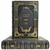 Валентин Пикуль - Слово и дело в 2 томах. Подарочные книги в кожаном переплете ручной работы Валентин Пикуль - Слово и дело в 2 томах. Подарочные книги в кожаном переплете ручной работы