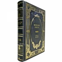 Валентин Пикуль - Пером и шпагой. Подарочная книга в кожаном переплете ручной работы Валентин Пикуль - Пером и шпагой. Подарочная книга в кожаном переплете ручной работы