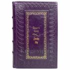 Шарлотта Бронте - "Джейн Эйр". Книга в кожаном переплете