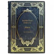 Валентин Пикуль - Честь имею. Подарочная книга в кожаном переплете ручной работы
