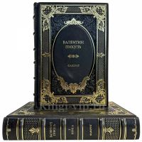 Валентин Пикуль - Фаворит (Роман в 2 томах). Подарочные книги в кожаном переплете ручной работы Валентин Пикуль - Фаворит (Роман в 2 томах). Подарочные книги в кожаном переплете ручной работы