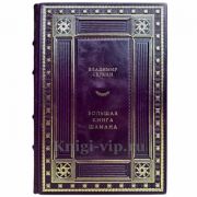 Владимир Серкин - Большая книга Шамана. Книга в кожаном переплете