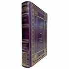 Владимир Серкин - Большая книга Шамана. Книга в кожаном переплете