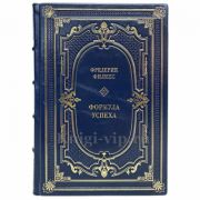Фредерик Филипс - Формула успеха. Книга в кожаном переплёте