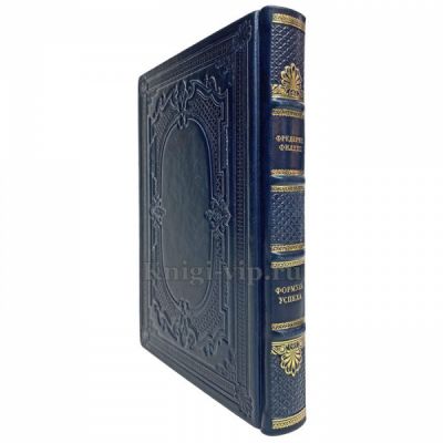 Фредерик Филипс - Формула успеха. Книга в кожаном переплёте