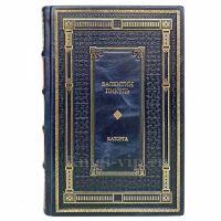 Валентин Пикуль - Каторга. Книга в кожаном переплете