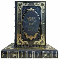 Валентин Пикуль - Нечистая сила в 2 томах. Подарочные книги в кожаном переплете ручной работы Валентин Пикуль - Нечистая сила в 2 томах. Подарочные книги в кожаном переплете ручной работы