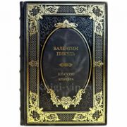 Валентин Пикуль - Богатство. Крейсера. Книга в кожаном переплете