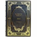 Валентин Пикуль - Барбаросса. Книга в кожаном переплете