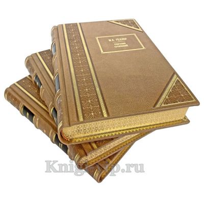 Михаил Геллер. Собрание сочинений в 3 томах. Книги в кожаном переплете.