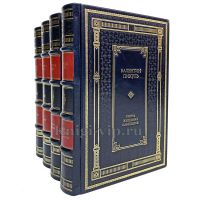Валентин Пикуль. Собрание сочинений в 4 томах. Книги в кожаном переплете