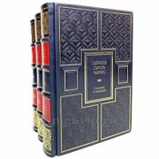 Габриэль Гарсиа Маркес. Собрание сочинений в 3 томах. Книги в кожаном переплете