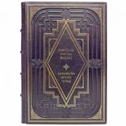 Габриэль Гарсиа Маркес - Любовь во время чумы. Подарочная книга в кожаном переплете ручной работы