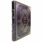 Габриэль Гарсиа Маркес - Сто лет одиночества. Книга в кожаном переплёте