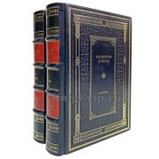 Валентин Пикуль - Фаворит (в 2 томах). Книги в кожаном переплете.