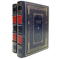 Валентин Пикуль - Фаворит (в 2 томах). Книги в кожаном переплете.