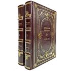 Вячеслав Шишков - Угрюм-река (в 2 томах). Книги в кожаном переплёте.