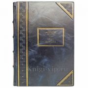 Александр Некрич - 1941. 22 июня. Книга в кожаном переплете