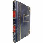 Александр Некрич - 1941. 22 июня. Книга в кожаном переплете