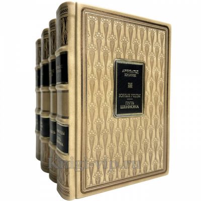 Арчибальд Кронин - Собрание в 4 томах. Подарочные книги в кожаном переплете ручной работы