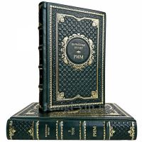 Вильгельм Вегнер - Рим (в 2 томах). Книги в кожаном переплете
