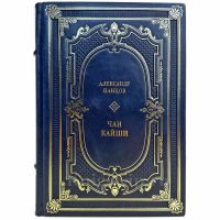 Александр Панцов - Чан Кайши. Подарочная книга в кожаном переплете ручной работы