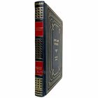 Пушкин А.С. - Евгений Онегин. Книга в переплёте из натуральной кожи