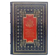 "Франклин Рузвельт. Человек и политик". Джеймс Макгрегор Бернс. Книга в кожаном переплёте.