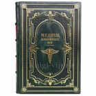 Медики, изменившие мир. Книга в кожаном переплёте