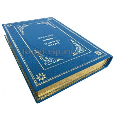 Шарль де Костер - Избранное. Книга в кожаном переплёте.