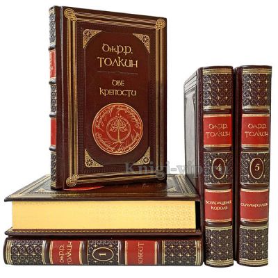 Джон Р. Р. Толкин (Толкиен) в 5 томах. Властелин колец. Книги в кожаном переплёте.