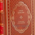 Иван Шмелев. Собрание сочинений в 12 томах. Книги в кожаном переплёте.