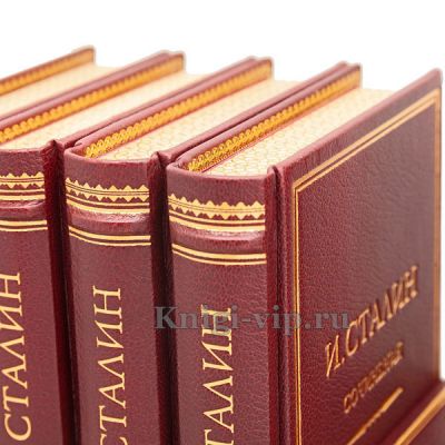 Иосиф Сталин. Собрание сочинений в 13 томах. Книги в кожаном переплёте