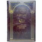Плутарх - Застольные беседы. Книга в кожаном переплёте