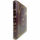 Плутарх - Застольные беседы. Книга в кожаном переплёте