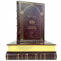 Плутарх - Сравнительные жизнеописания в 3 томах. Книги в кожаном переплёте