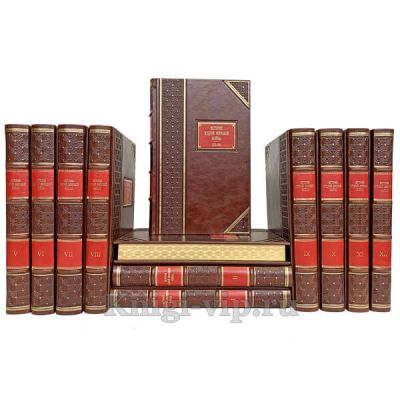 История Второй Мировой войны. 1939-1945 в 12 томах. Книги в кожаном переплёте.