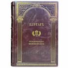 Плутарх. Собрание в 4 томах. Книги в кожаном переплёте