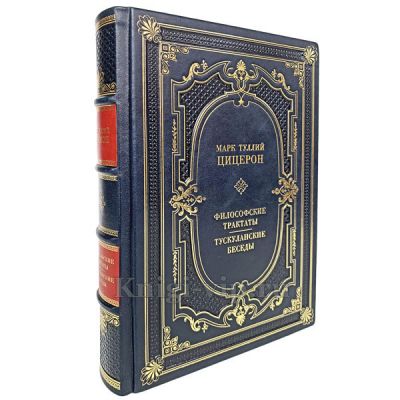 Марк Туллий Цицерон. 3 тома в деревянном футляре. Подарочные книги