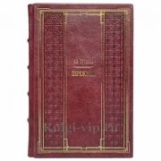 Гутнова Е.В. - Пережитое. Книга в кожаном переплёте
