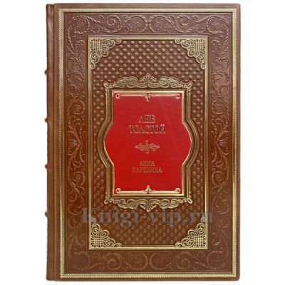 Лев Толстой - Анна Каренина. Книга в кожаном переплете