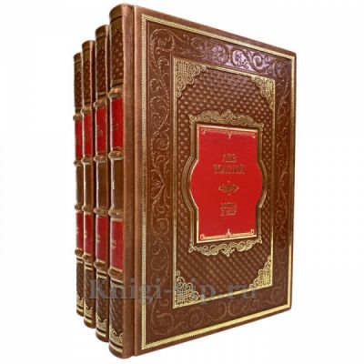 Лев Толстой - Война и мир (в 4 книгах). Книги в кожаном переплёте