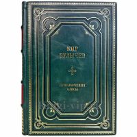 Кир Булычев - Приключения Алисы. Подарочная книга в кожаном переплете ручной работы Кир Булычев - Приключения Алисы. Подарочная книга в кожаном переплете ручной работы