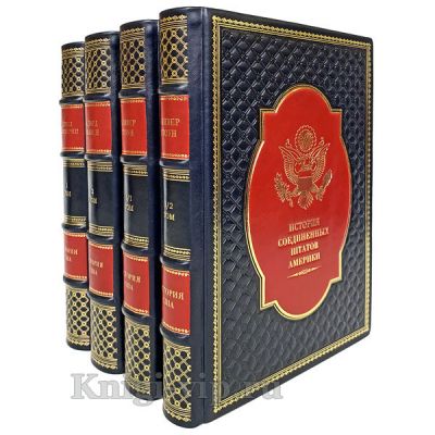 История США в 4 томах. Книги в кожаном переплёте.
