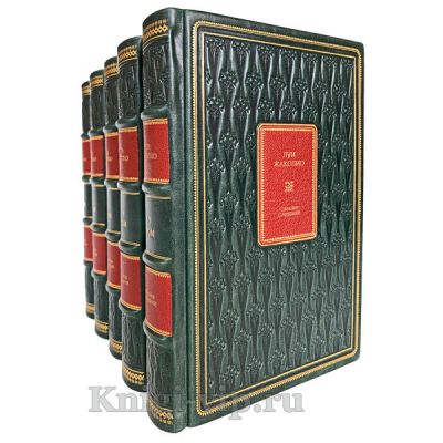 Луи Жаколио. Собрание произведений в 5 томах. Книги в кожаном переплёте