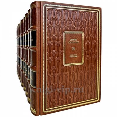 Жорж Сименон. Собрание сочинений в 10 томах. Книги в кожаном переплёте.