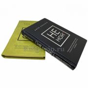 Джен Синсеро - НЕ НОЙ и НИ СЫ (в 2 томах). Книги в кожаном переплёте